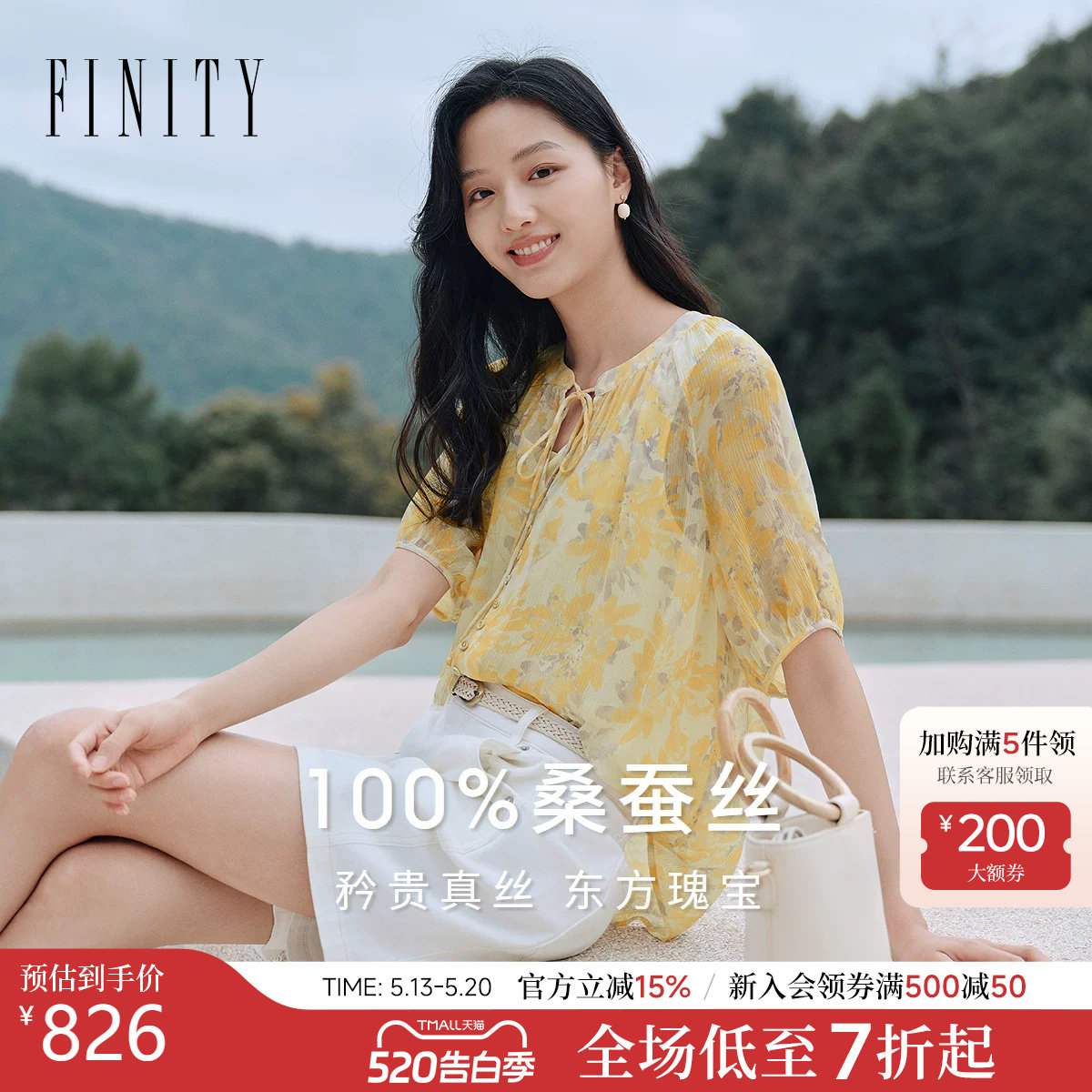 【100%天然真丝】FINITY菲妮迪雪纺衫26年夏季新款简约印