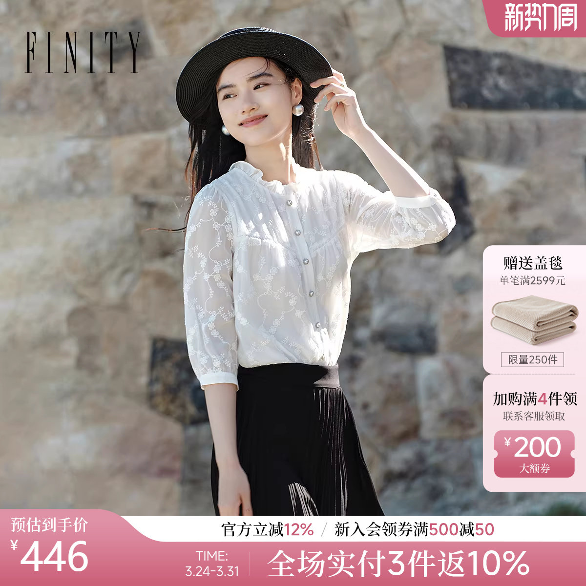 FINITY菲妮迪雪纺衫2026春季新款花边领白色绣花法式小衫上
