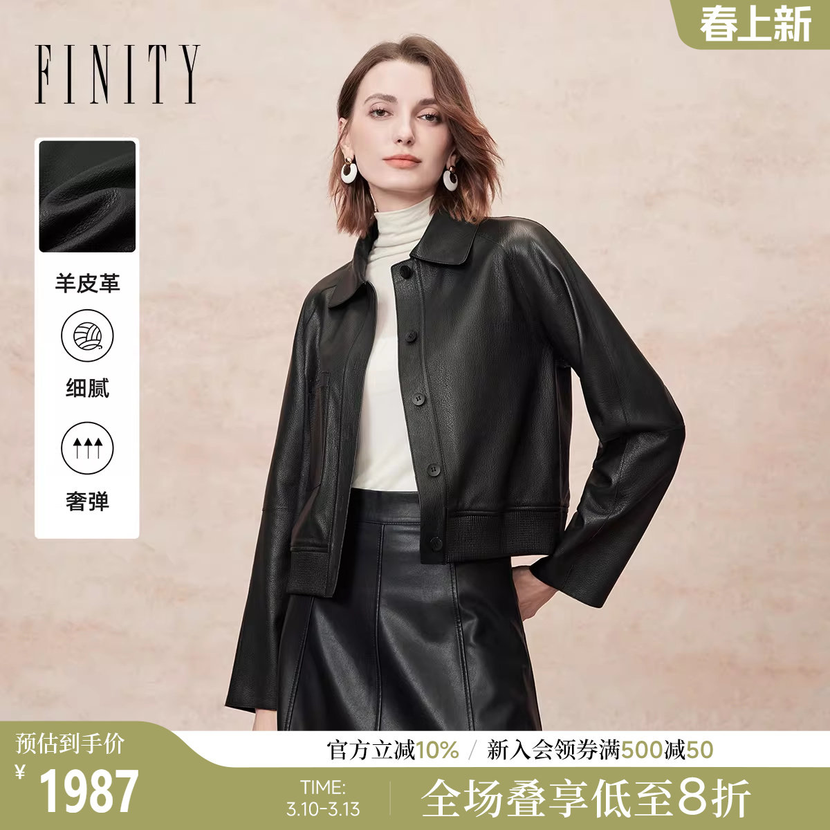 FINITY菲妮迪皮衣2025年冬季新款简约羊皮真皮黑色轻奢短款