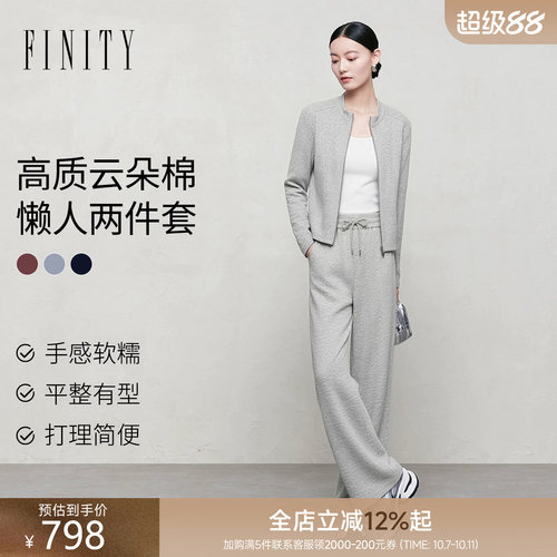 菲妮迪秋季新款棉质时尚两件套