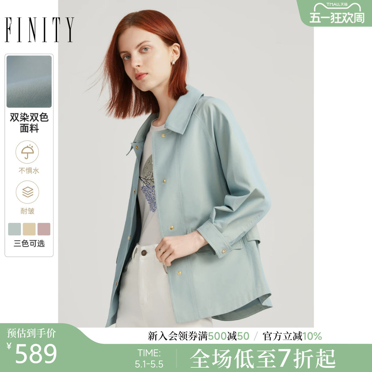 FINITY品牌女装2026年春季新款小个子宽松休闲百搭短款风衣