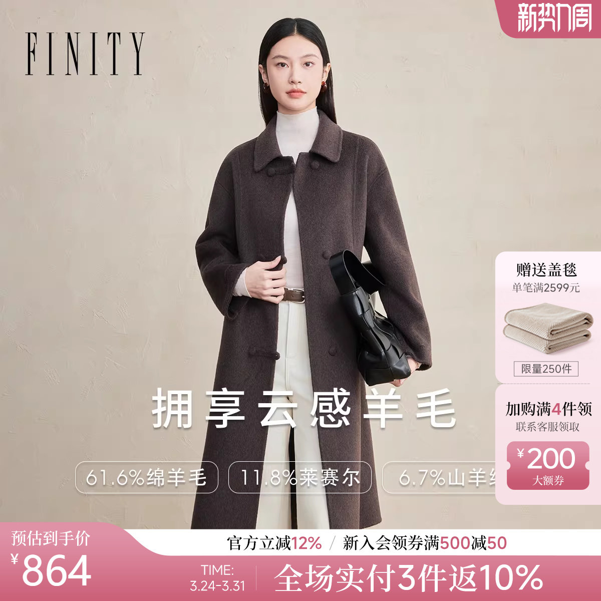 FINITY菲妮迪毛呢外套2025年冬季新款简约双面呢中长款大衣