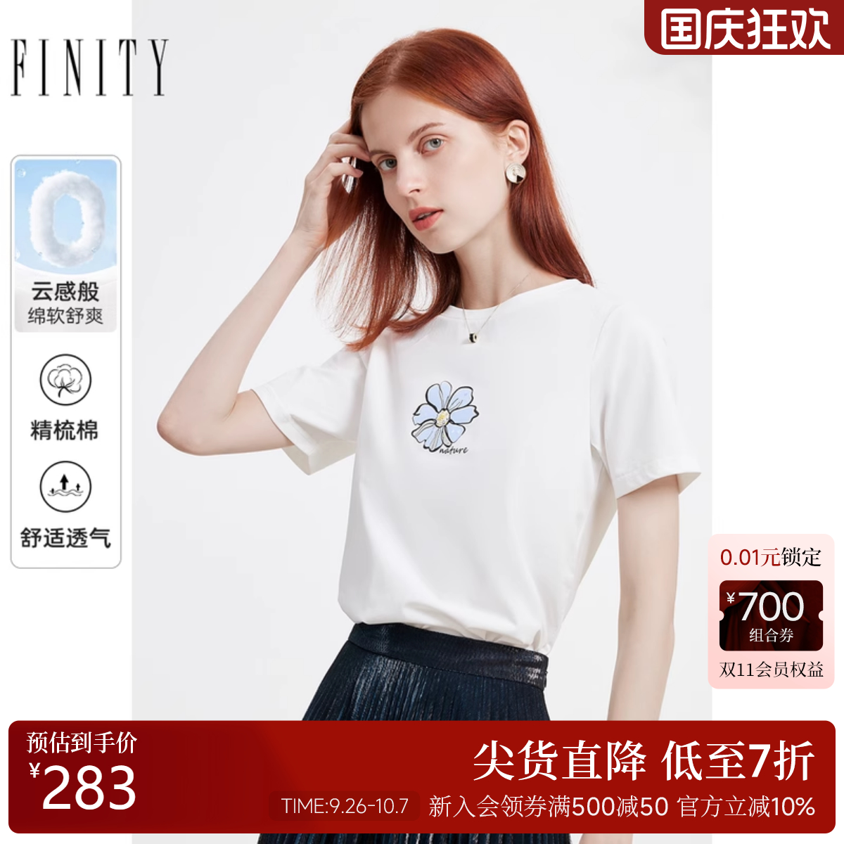 FINITY品牌简约T恤上衣