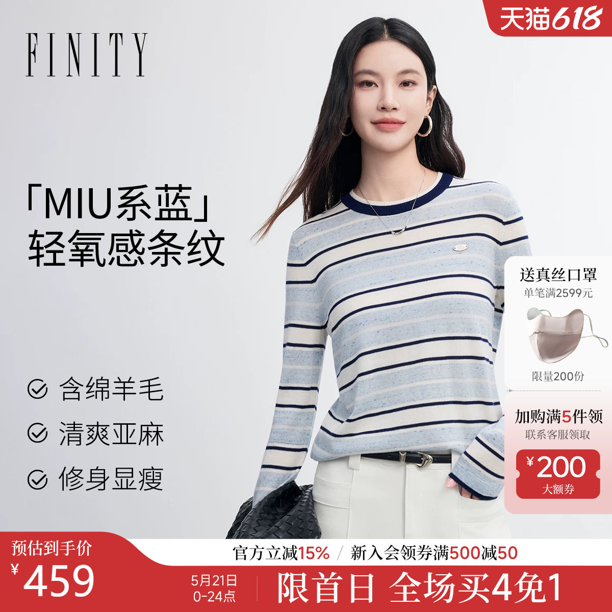 FINITY菲妮迪针织衫2026春新款圆领蓝色条纹宽松针织亚麻上