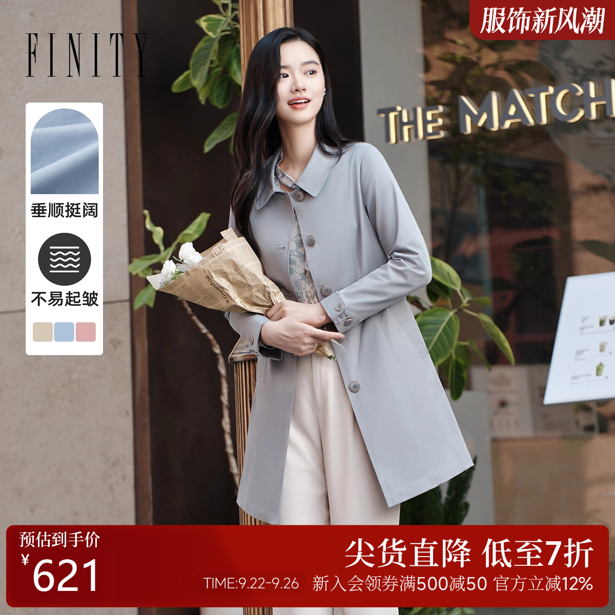 FINITY菲妮迪中长款风衣2025秋新款简约通勤灰蓝色流行外套女