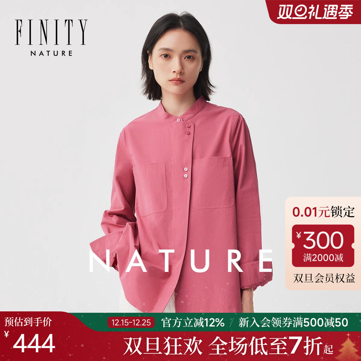 菲妮迪桃红色减龄衬衫