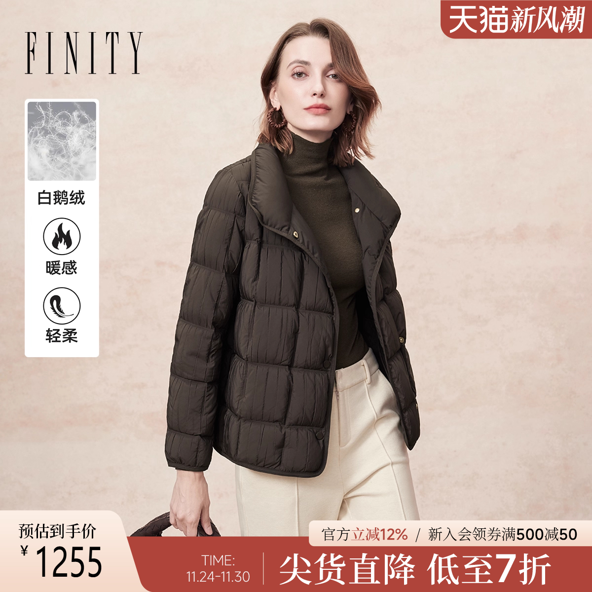 FINITY白鹅绒羽绒服立领短款