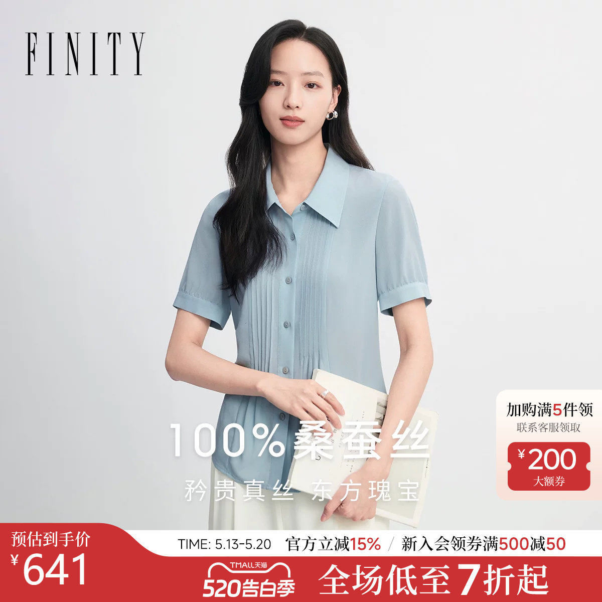 【天然真丝】FINITY菲妮迪衬衫2026年夏季新款桑蚕丝条纹上