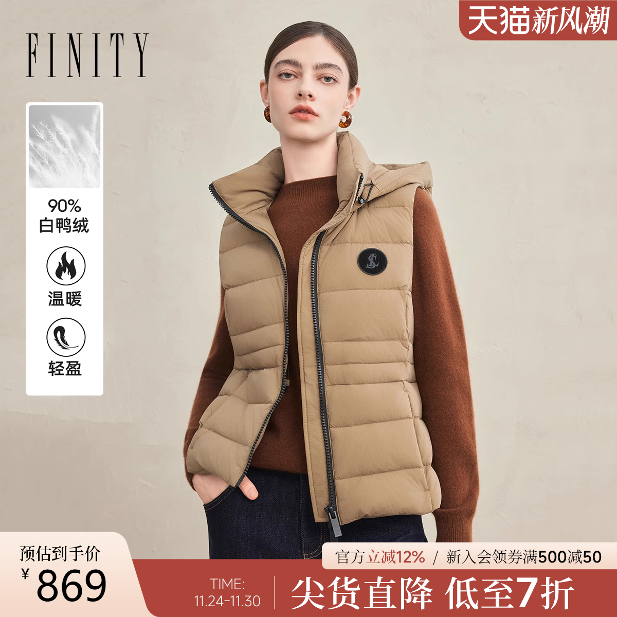 FINITY菲妮迪羽绒马甲2025年冬季新款简约立领无袖外搭保暖外套女