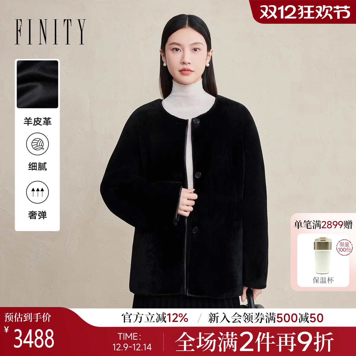 FINITY菲妮迪真皮皮草2025年冬季新款设计感双面穿搭气质外套女