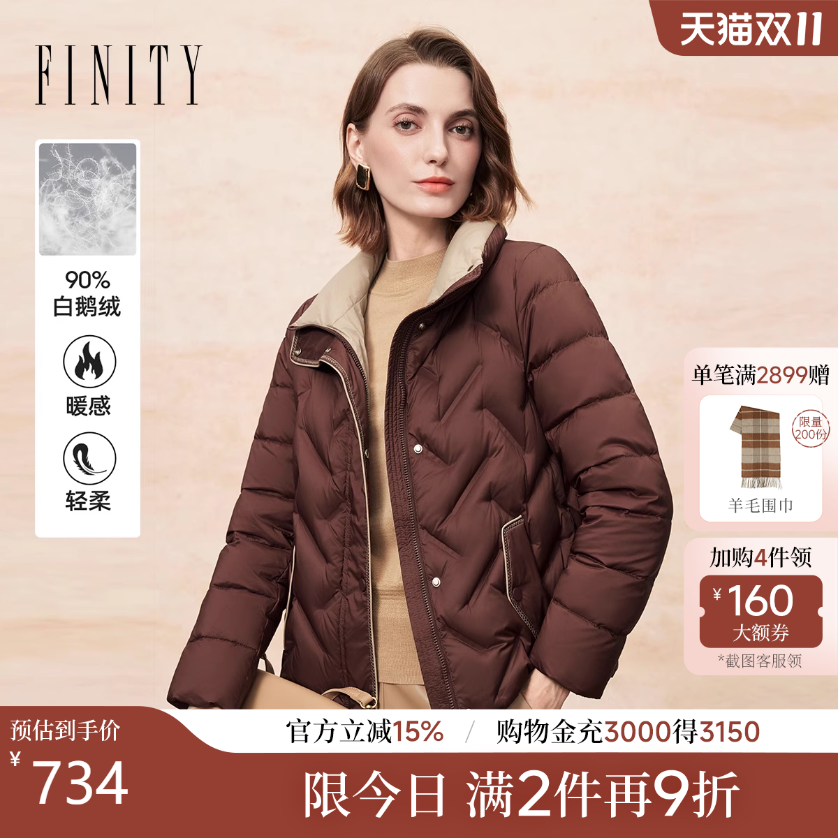 FINITY鹅绒羽绒服翻领外套