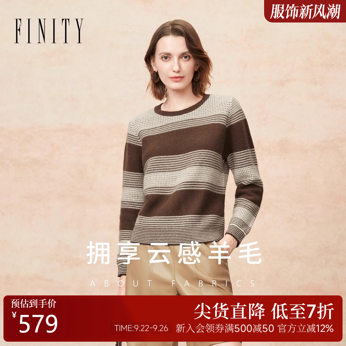 FINITY菲妮迪针织衫2025年冬季新款简约咖色条纹圆领羊毛衫上衣女