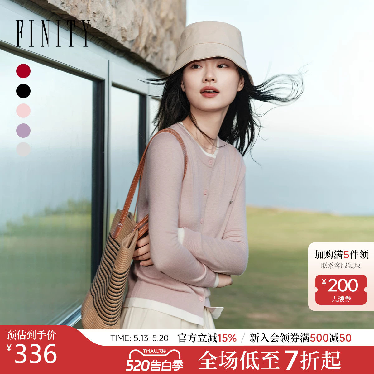 FINITY菲妮迪针织衫2026春季新款拼接撞色羊绒混纺开衫上衣