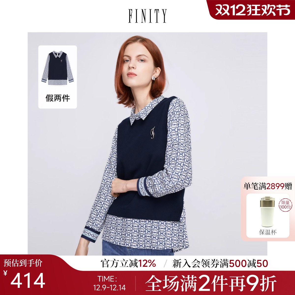 finity春装新款衬衫拼接宽松