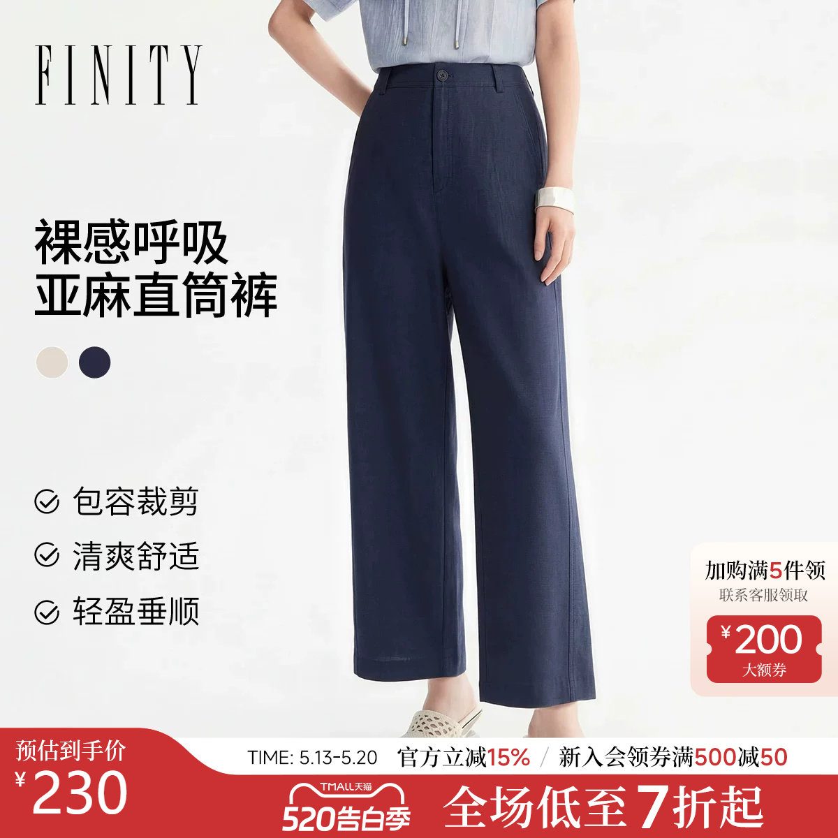 FINITY菲妮迪休闲裤26夏新款休闲直筒宽松通勤亚麻阔腿裤九分