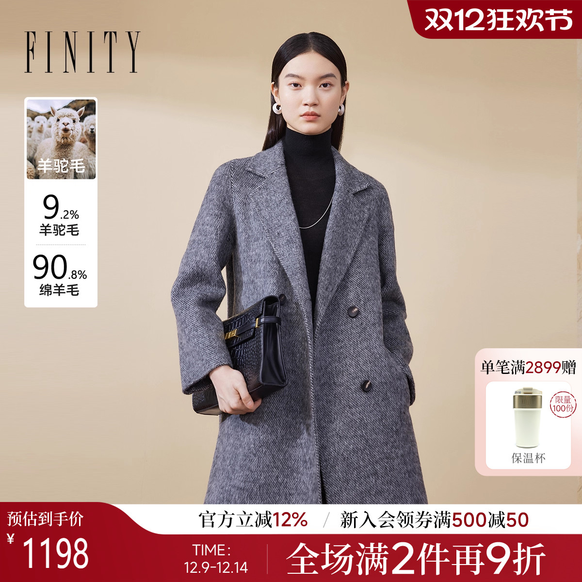 菲妮迪羊驼毛双面呢大衣