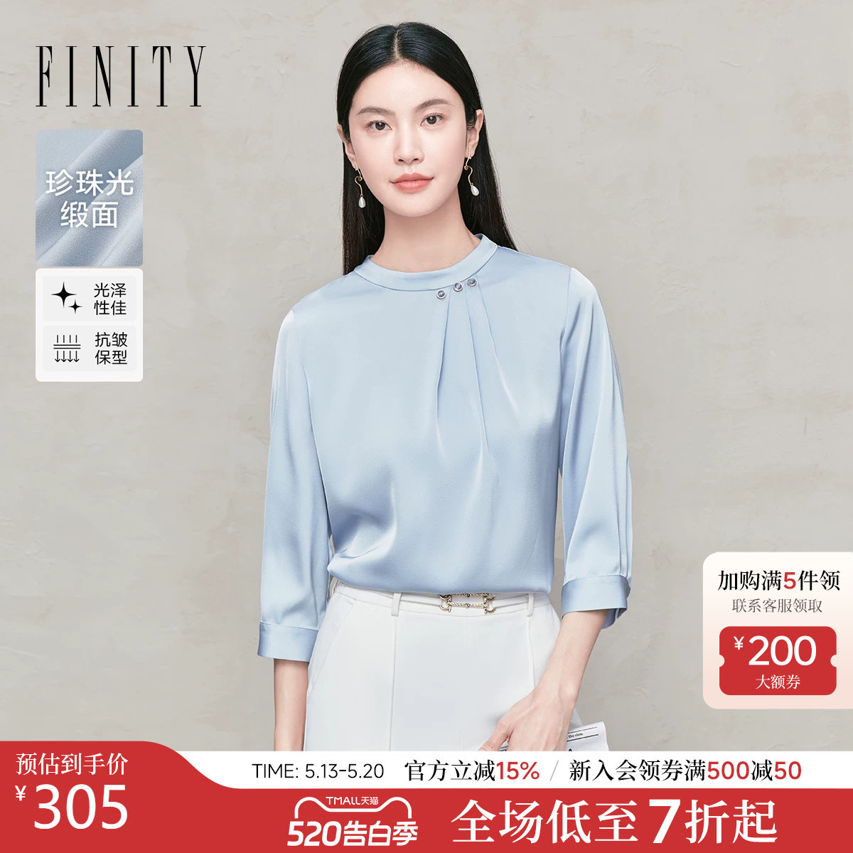 FINITY菲妮迪雪纺衫2026年春季新款简约捏褶设计感优雅气质