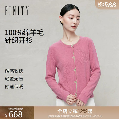 【纯羊毛】FINITY菲妮迪针织衫2026秋季新款通勤圆领羊毛开衫女装