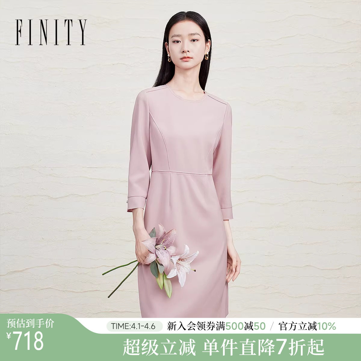 FINITY菲妮迪连衣裙2026春季新款简约高腰珍珠袖扣气质减龄