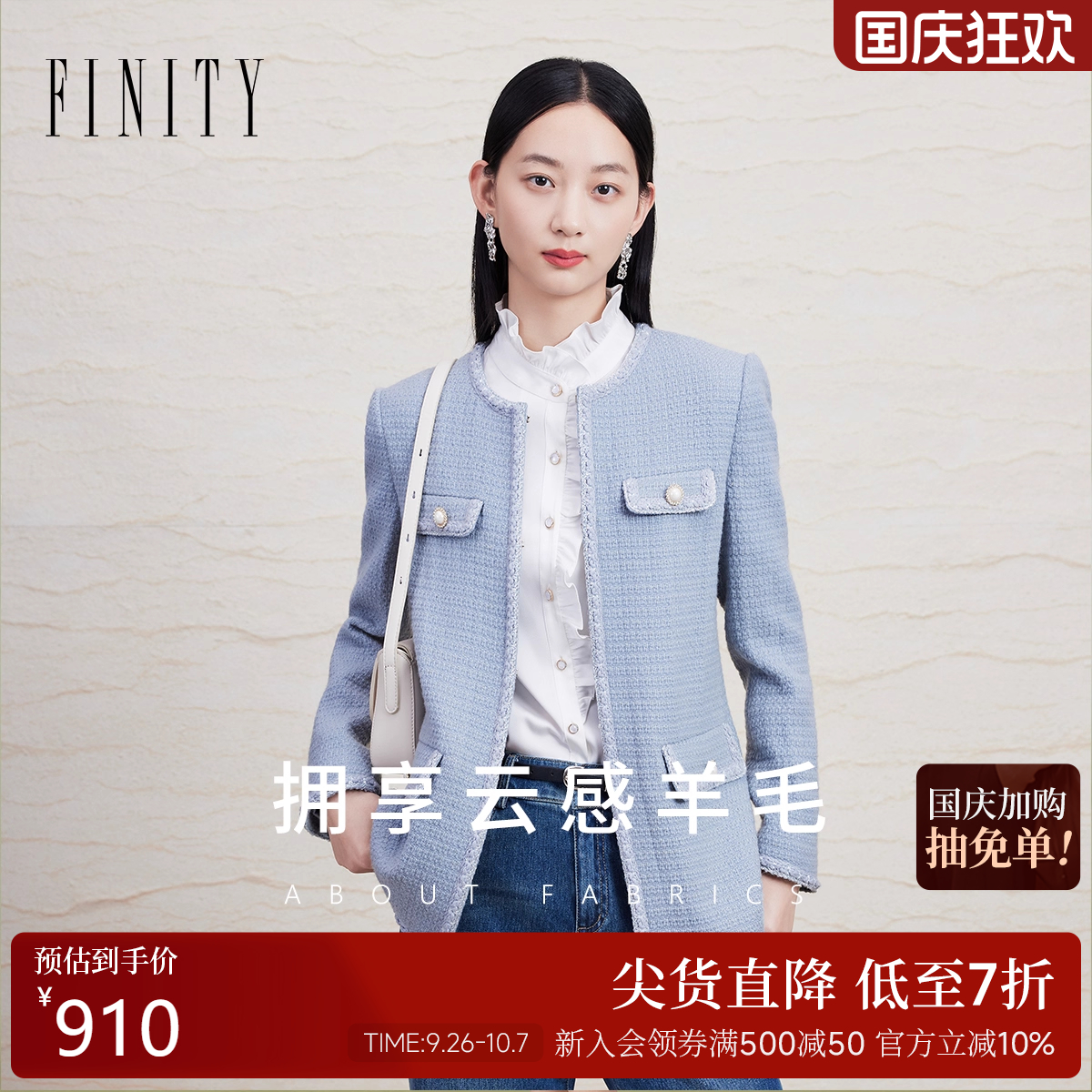 菲妮迪新款小香风外套