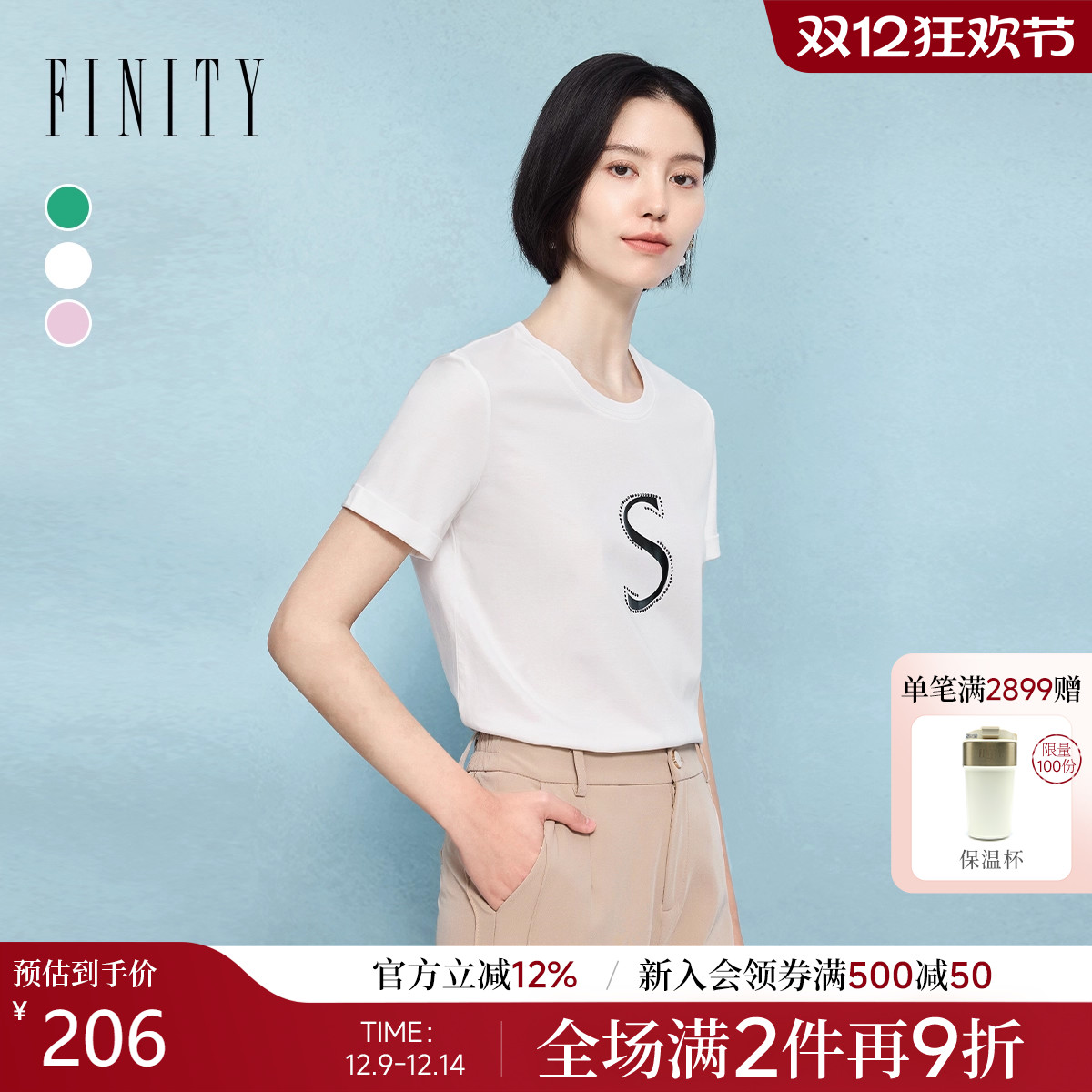 菲妮迪短袖简约字母印花T恤