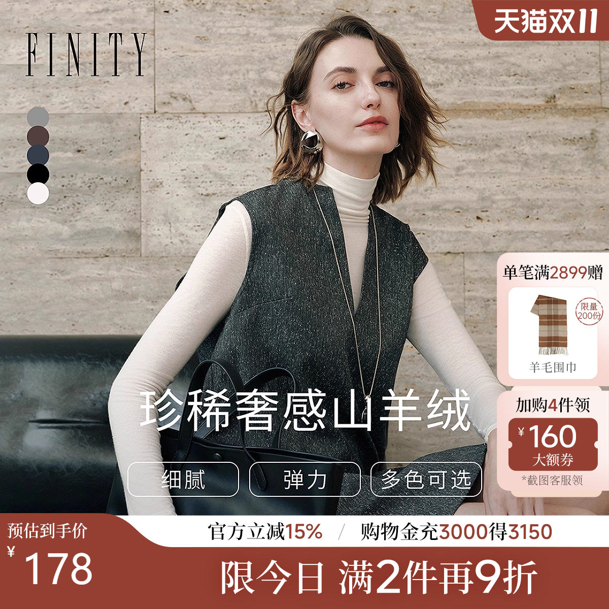 FINITY高领修身保暖毛衣