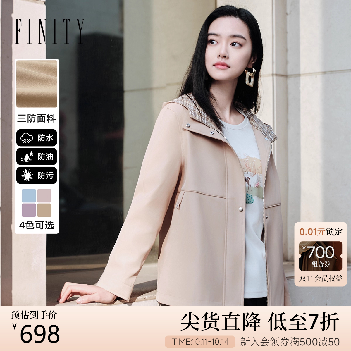 菲妮迪短款连帽风衣2025秋季新款简约卡其气质通勤外套女