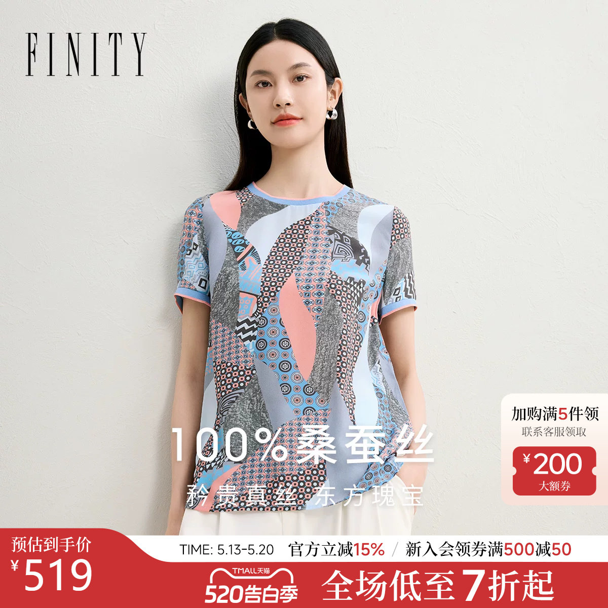 【天然真丝】FINITY菲妮迪雪纺衫2026年夏季新款桑蚕丝拼色