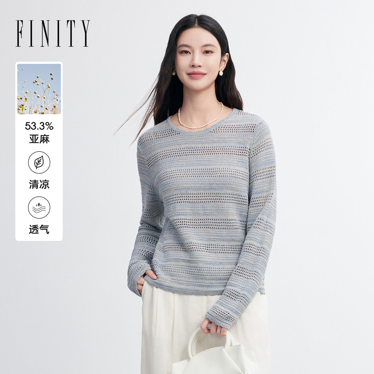 FINITY菲妮迪针织衫2026春新款简约灰色镂空亚麻休闲风显瘦