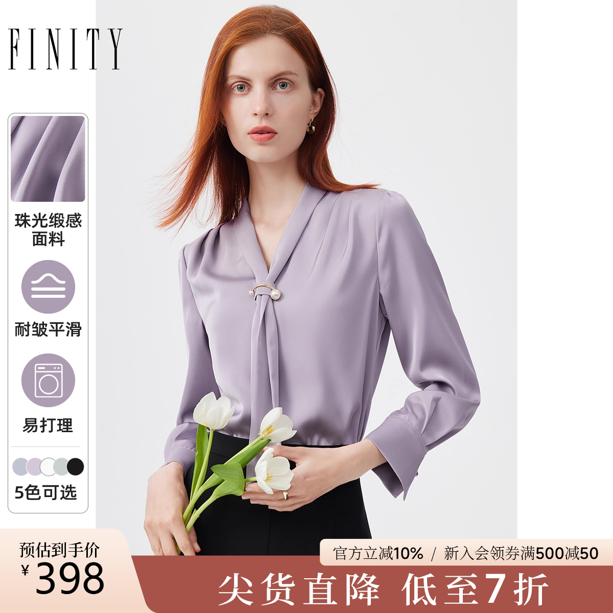 菲妮迪简约飘带领设计感通勤上衣