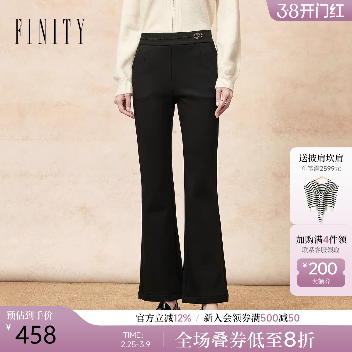 FINITY菲妮迪休闲裤2025年冬季新款简约黑色微喇气质通勤长裤女士 - finity官方旗舰店出品