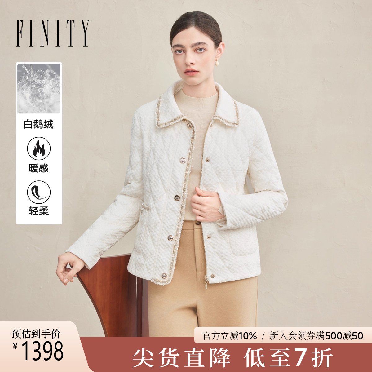 FINITY白鹅绒羽绒服米色短款