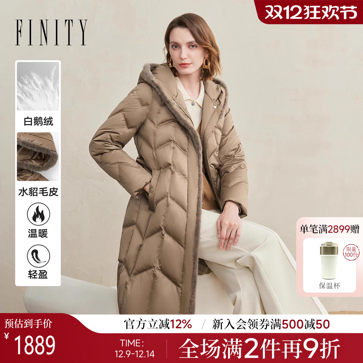 【水貂毛皮】FINITY 菲妮迪长款羽绒服2025冬季新款白鹅绒外套女