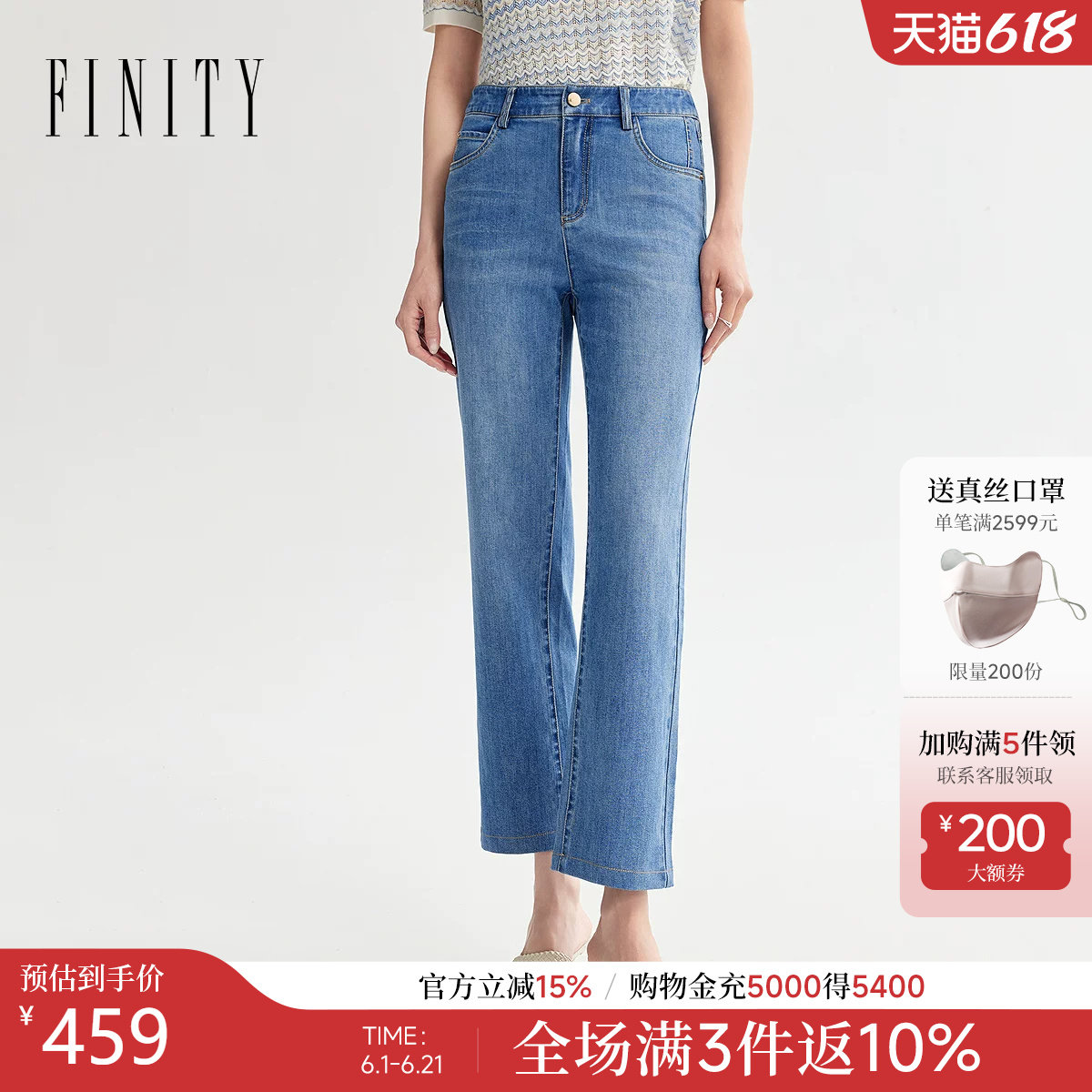 【天然真丝】FINITY菲妮迪牛仔裤2026夏季新款桑蚕丝直筒九分裤女