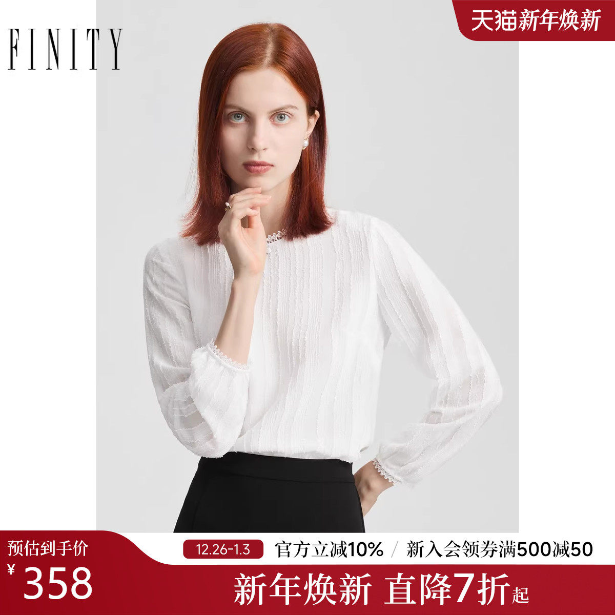 菲妮迪女装白色雪纺衫2025秋新款简约气质休闲名媛风打底上衣女