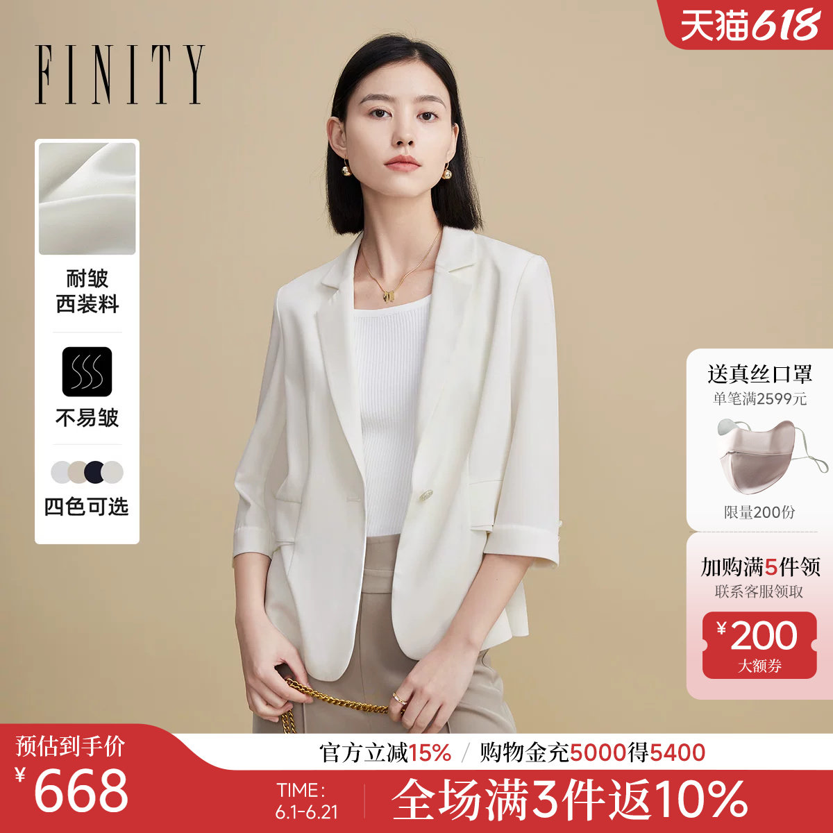 菲妮迪品牌西装2026年春季新款简约气质通勤别致七分袖百搭外套女