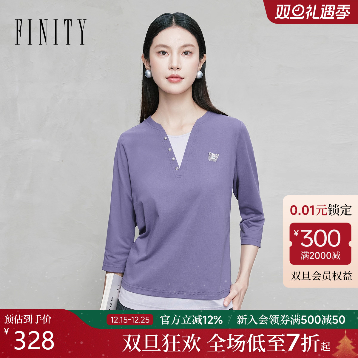 FINITY菲妮迪假两件T恤撞色V领