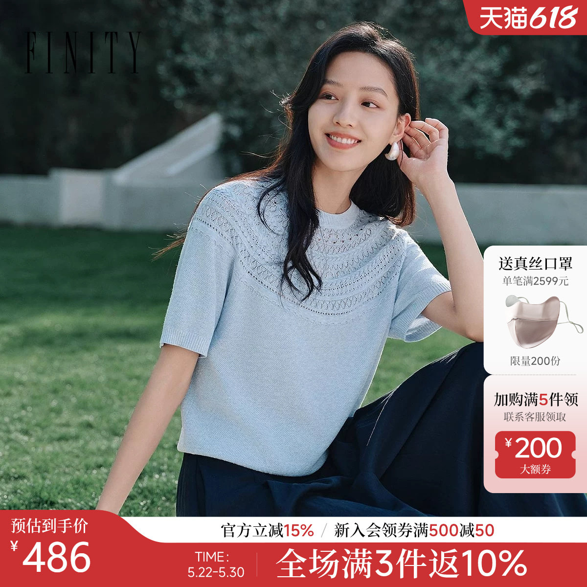 FINITY菲妮迪针织衫2026年夏季新款简约镂空设计感圆领百搭