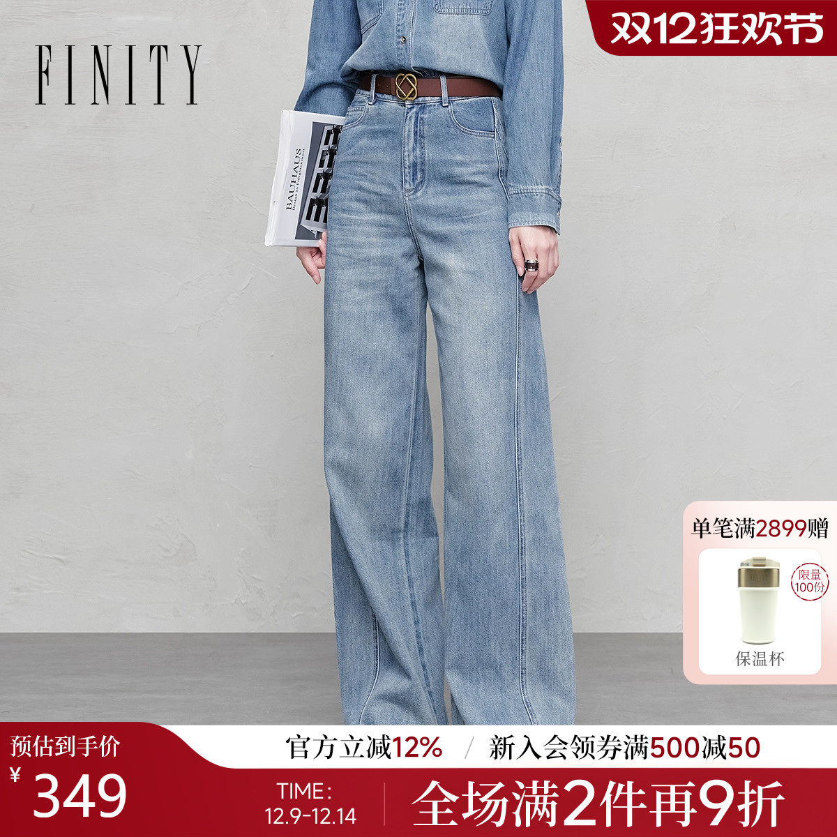 FINITY菲妮迪牛仔裤纯棉微弹长裤