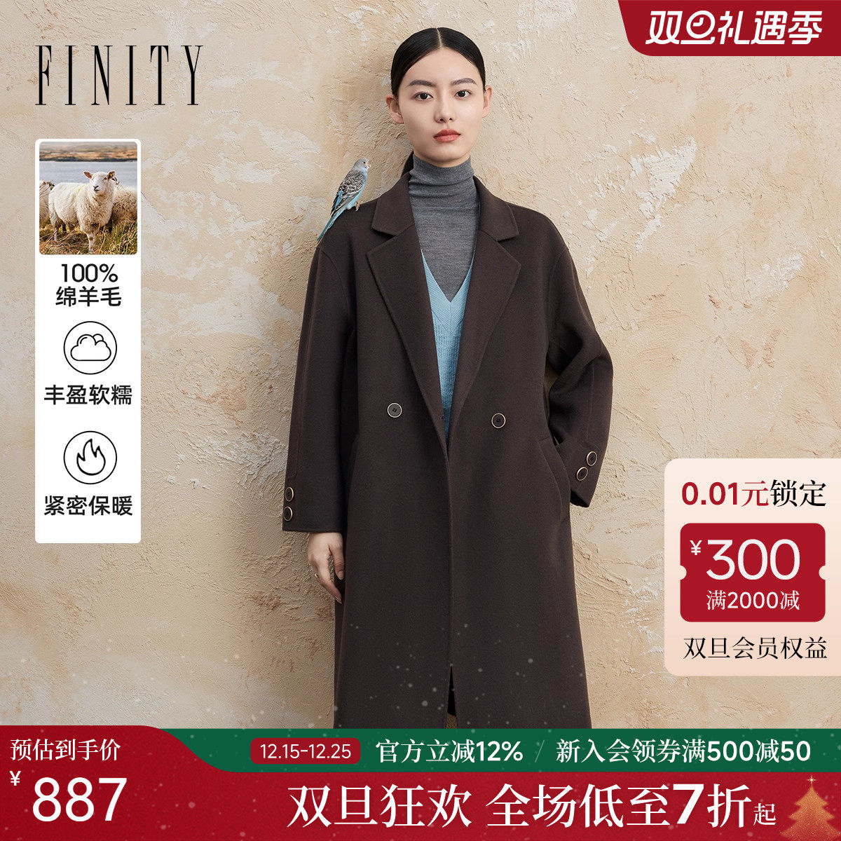 菲妮迪品牌双面呢大衣2025冬季新款简约纯羊毛通勤保暖毛呢外套女