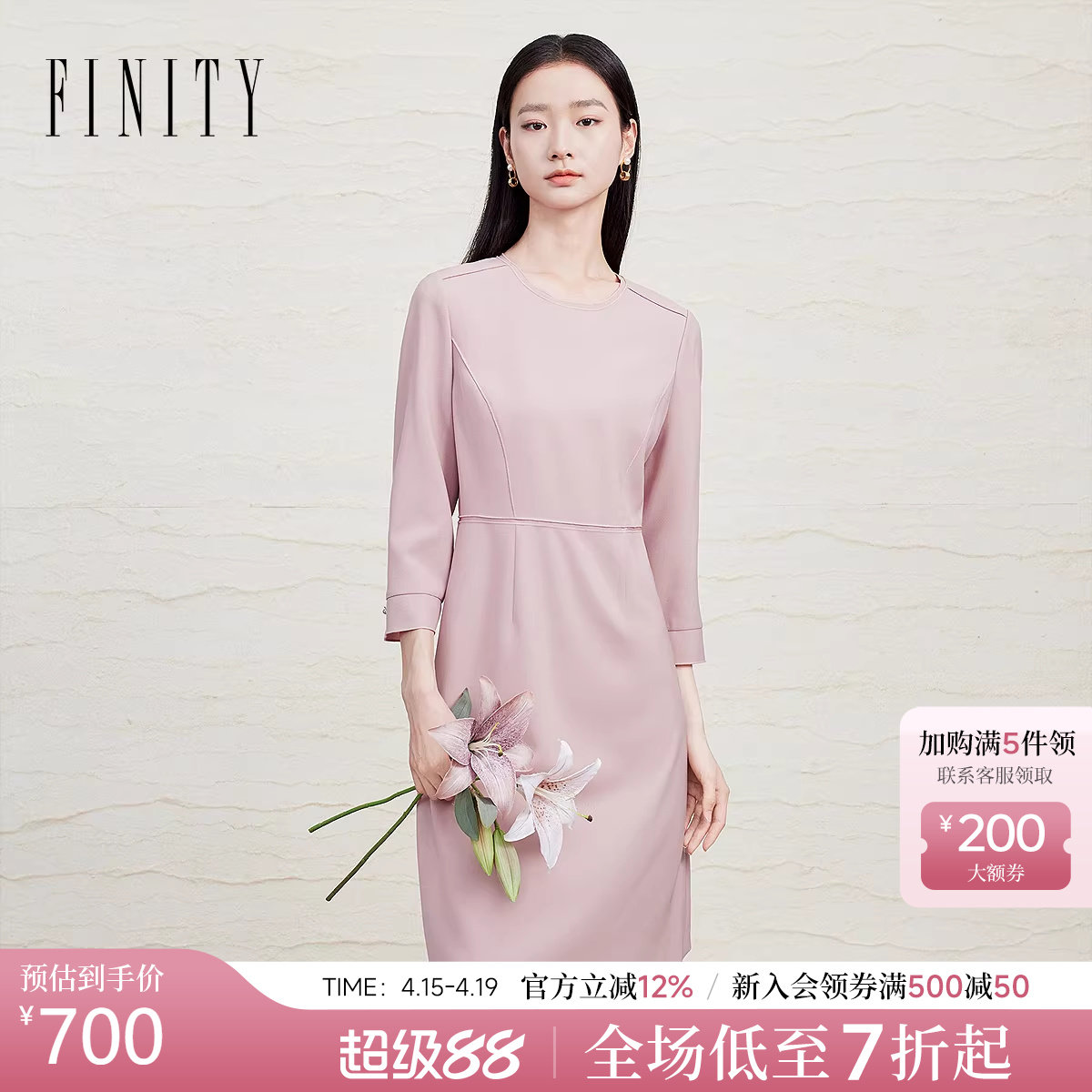 FINITY菲妮迪连衣裙2026春季新款简约高腰珍珠袖扣气质减龄