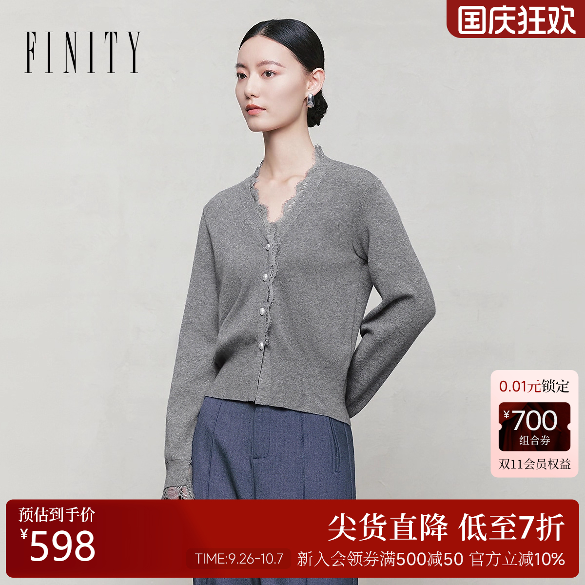 FINITY菲妮迪针织衫蕾丝花边V领