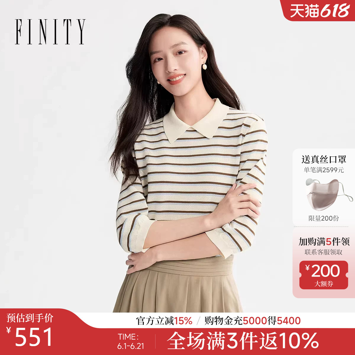 FINITY菲妮迪POLO领针织衫2026年夏季新款简约条纹五分袖上衣女装