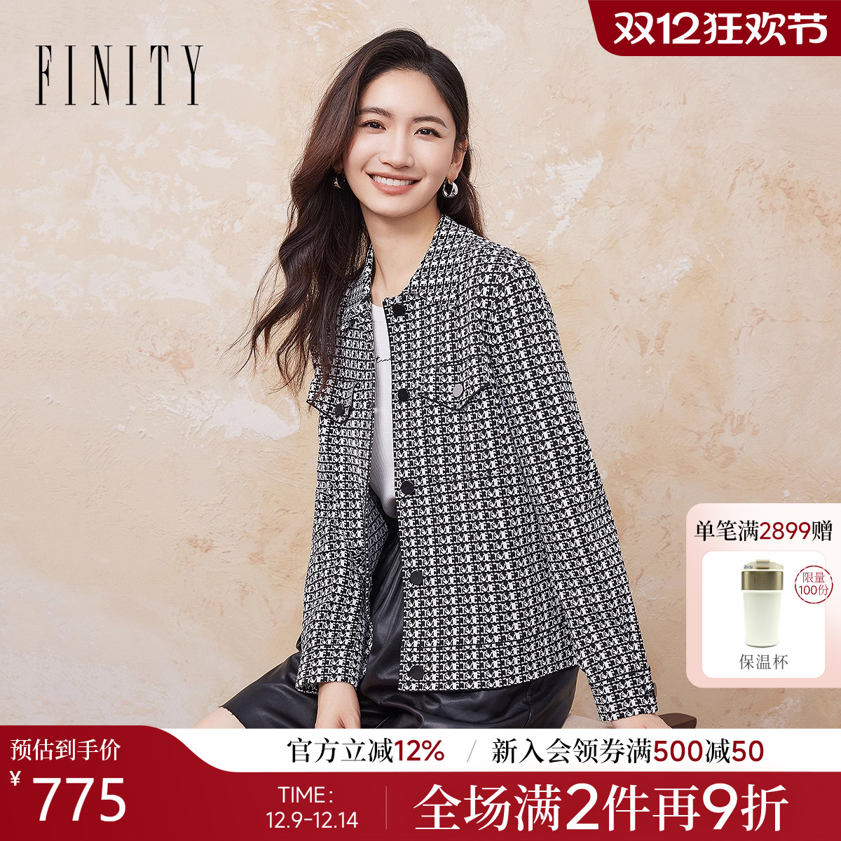 菲妮迪黑白提花短外套