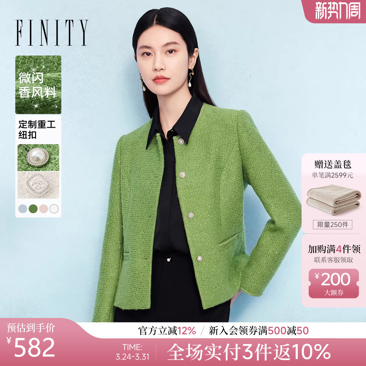 菲妮迪小香风短外套早春新款高级感气质春装名媛上衣女花呢外套女