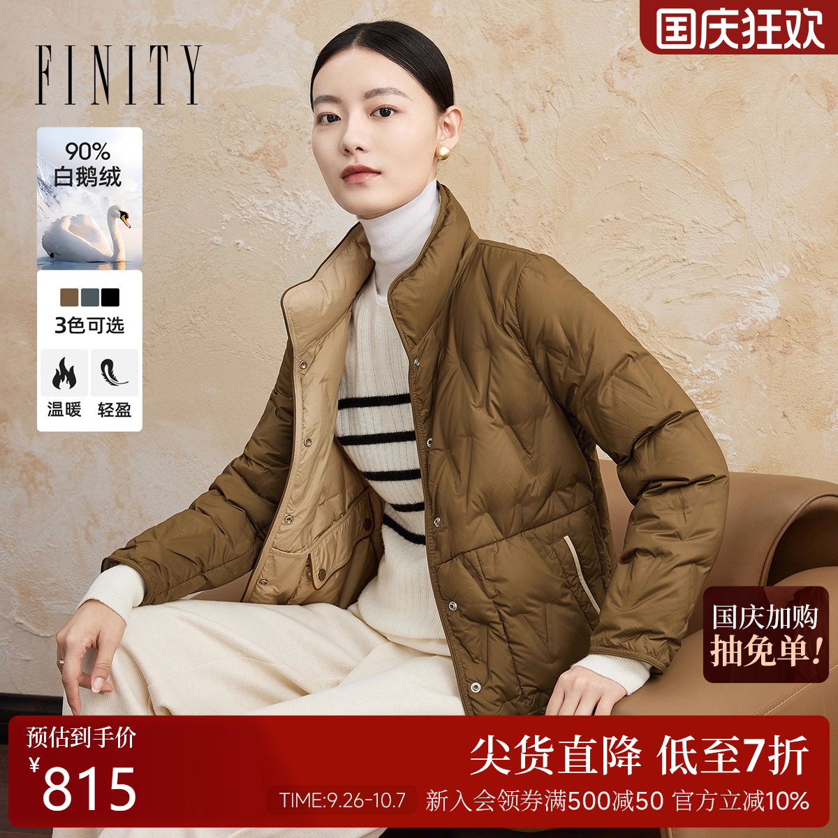 90白鹅绒羽绒服细节绗缝