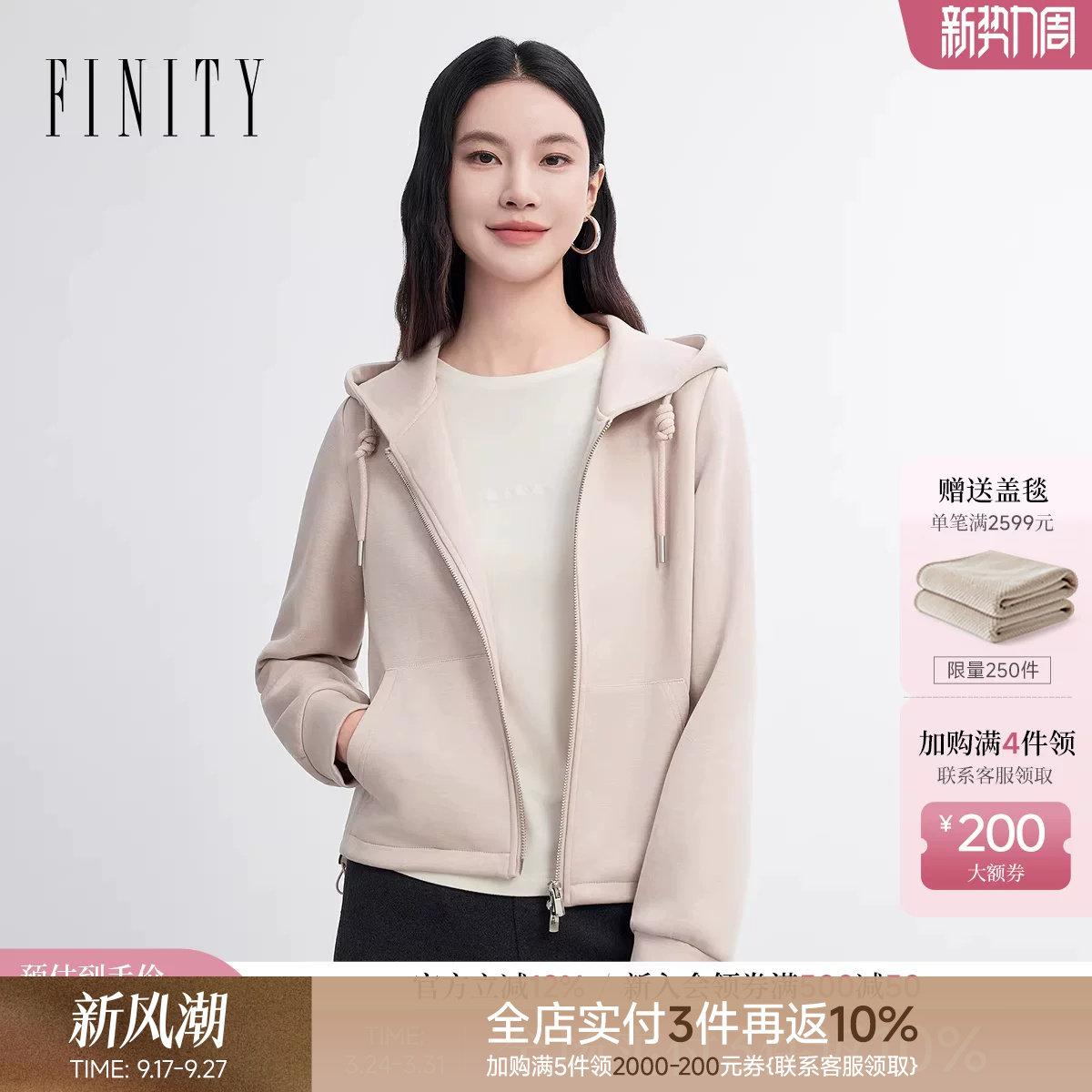 FINITY菲妮迪短外套2026秋新款粉色连帽短款修身通勤上衣外套女装