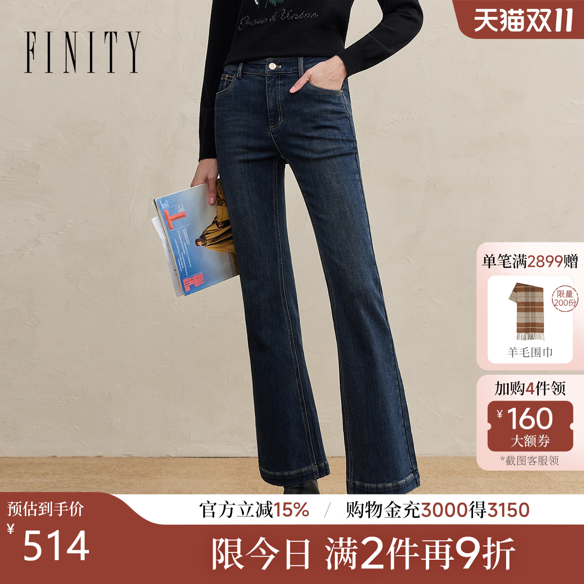 FINITY微喇棉质牛仔裤