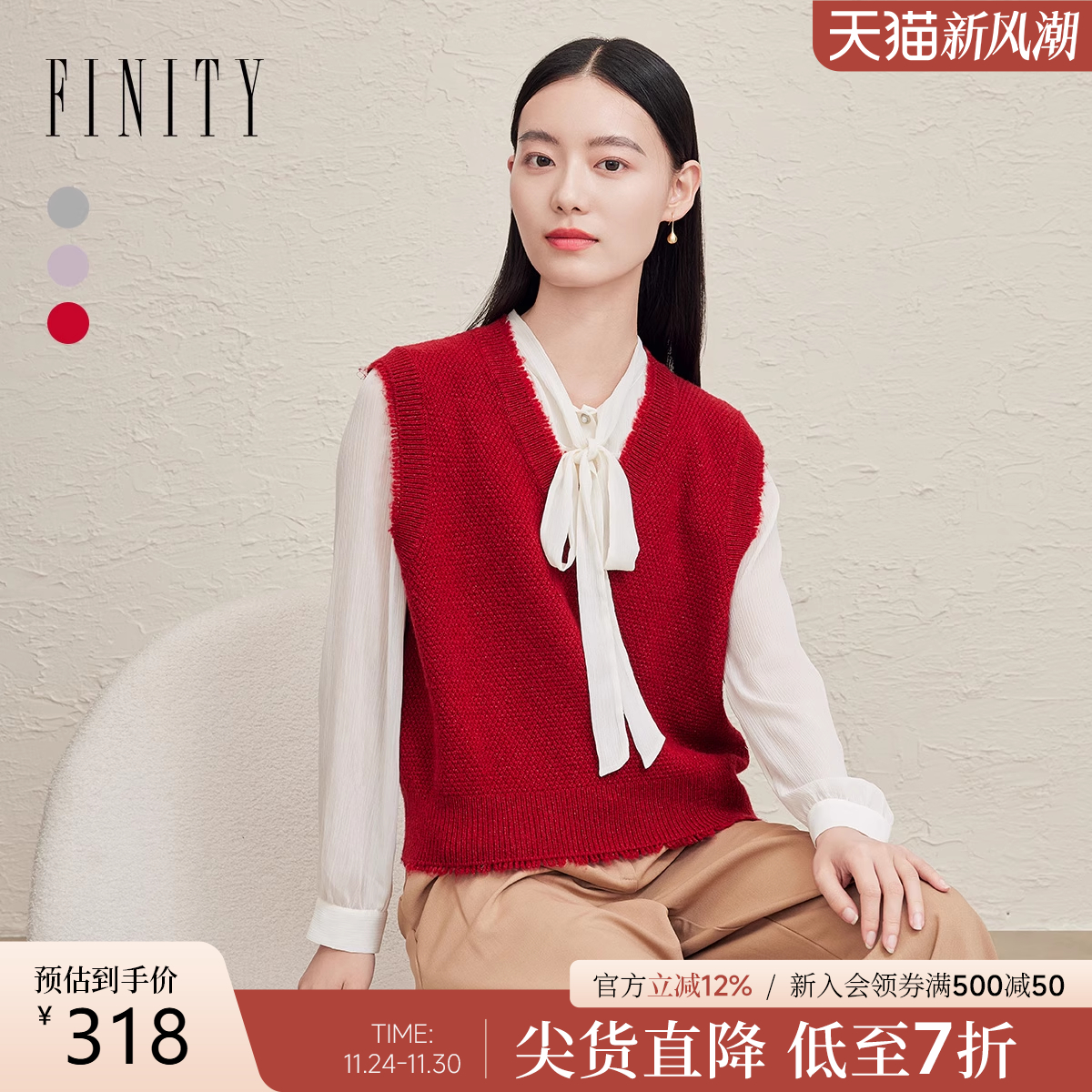 FINITY菲妮迪针织马甲2025秋秋季新款流苏下摆混纺无袖外套上衣女