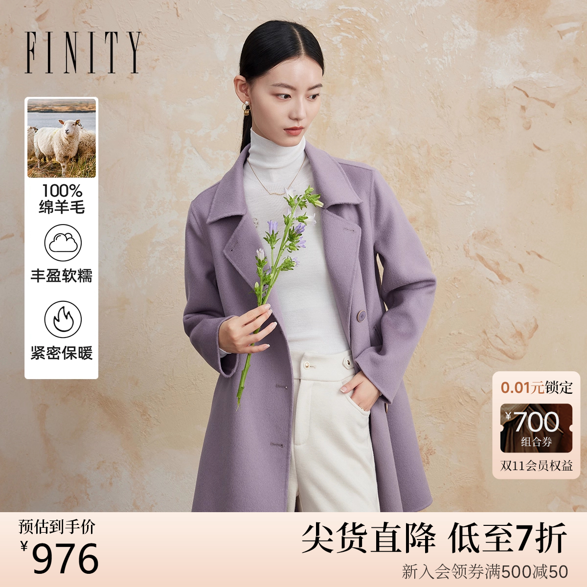 菲妮迪纯羊毛双面呢毛呢外套